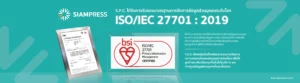 PR-ISO27701 SPC-02